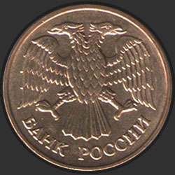 аверс 1 рубль 1992 "1 рубль / 1992"