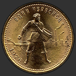 аверс 1 chervonetz 1976 "Сеятель"