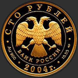 аверс 100 rubles 2004 "2-я Камчатская экспедиция, 1733-1743 гг."