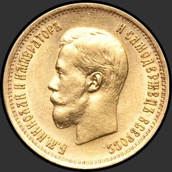 аверс 10 рублей 1902 "10 рублей 1902"