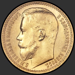 аверс 15 rublů 1897 "15 rublů 1897. (Portrét Mikuláše II)"