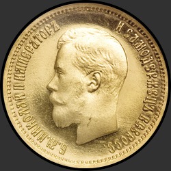 аверс 10 рублей 1898 "10 рублей 1898"
