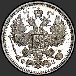 аверс 15 kopecks 1900 "15 копеек 1900"