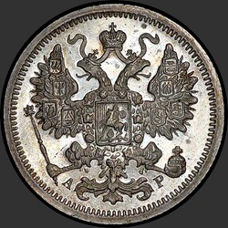 аверс 15 kopecks 1905 "15 копеек 1905"