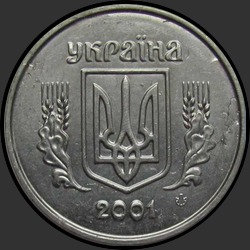 аверс 1 kopeck 2001 ""