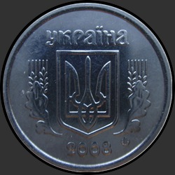 аверс 2 kopecks 2008 ""