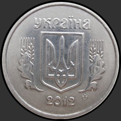аверс 2 kopecks 2012 ""