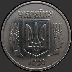 аверс 1 kopeck 2000 ""