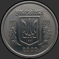 аверс 1 kopeck 2002 ""