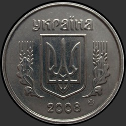 аверс 1 kopeck 2008 ""