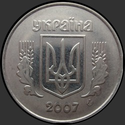аверс 5 kopecks 2007 ""