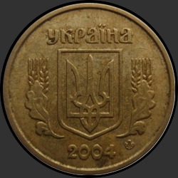 аверс 10 kopecks 2004 ""