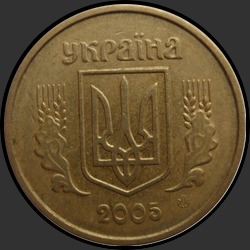аверс 10 kopecks 2005 ""