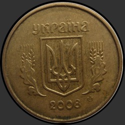 аверс 10 kopecks 2008 ""