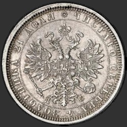 аверс 1 rubel 1883 "hybrid rubeln"