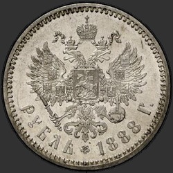 реверс 1 rupla 1888 "Портрет образца 1888-1891гг."