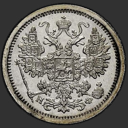 реверс 15 kopecks 1877 "СПБ-НФ"