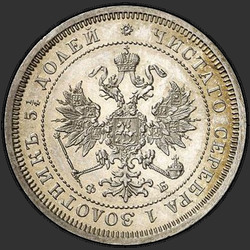 реверс 25 kopecks 1860 "св. Георгий без плаща"