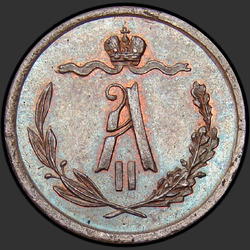 реверс ½ kopecks 1869 "СПБ"