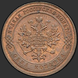 реверс 1 kopeck 1869 "СПБ"
