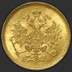 реверс 3 ρούβλια 1877 "СПБ-НФ"