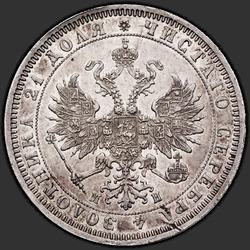 реверс 1 рубель 1861 "СПБ-МІ"