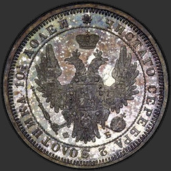 реверс Полтина 1857 "Полтина 1855-1858"