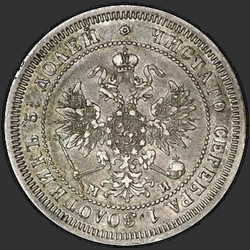 реверс 25 kopecks 1861 "СПБ-МИ"