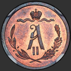 реверс ½ kopecks 1876 "СПБ"