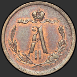 реверс ½ kopecks 1868 "СПБ"