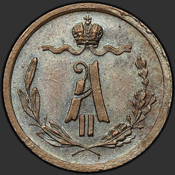 реверс ¼ kopecks 1867 "СПБ"