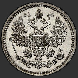 реверс 5 kopecks 1861 "СПБ-МИ"