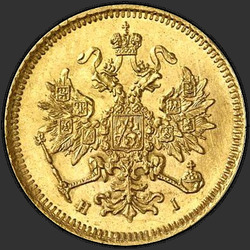 реверс 3 рубля 1871 "3 рубля 1869-1881"