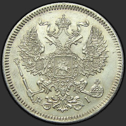реверс 20 kopecks 1872 "Орел 1874-1881"