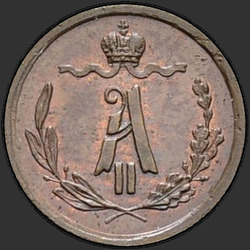 реверс ¼ kopecks 1870 "СПБ"