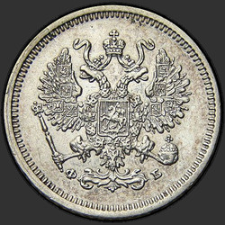 реверс 10 kopecks 1860 "Орел меньше"