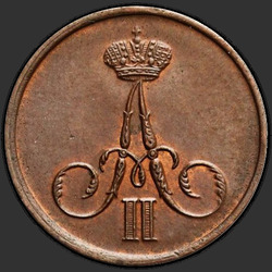 реверс Денежка 1856 "Вензель широкий"