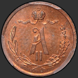 реверс ¼ kopecks 1868 "СПБ"