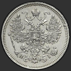 реверс 15 kopecks 1866 "СПБ-НІ"