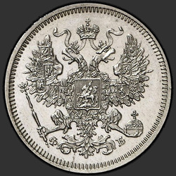реверс 20 kopecks 1861 "20 копеек 1860-1866"