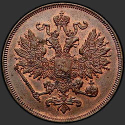 реверс 2 kopecks 1860 "Eagle 1860 - 1867"