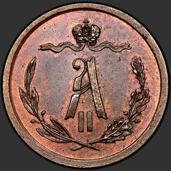 реверс ½ kopecks 1867 "СПБ"