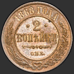аверс 3 kopecks 1859 "täpne koopia"
