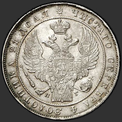 реверс 1 rubl 1835 "1 rubl 1835 SPB-NG. 1832 Eagle St. George bez kabátu"