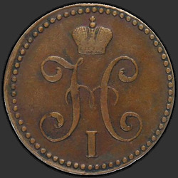 реверс 2 kopecks 1843 "2 penny 1843 SM."
