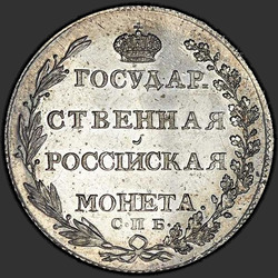 аверс Poltina 1803 "Poltina 1803 SPB-AI. předělat"
