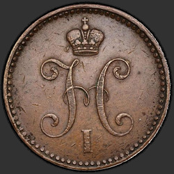реверс 3 kopecks 1840 "3 kopecks 1840 SPM."