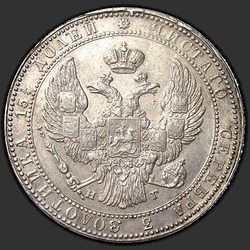 реверс 3/4 рубля - 5 злотых 1837 "3/4 рубля - 5 злотых 1837 года НГ. "11 перьев в хвосте орла""