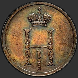 реверс pinigai 1849 "Денежка 1849 года ЕМ. НОВОДЕЛ"