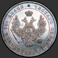 реверс Poltina 1847 "Полтина 1847 года СПБ-ПА. Орел 1848-1852. Венок 6 звеньев"